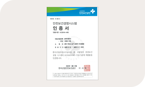 2013년 9월 연혁