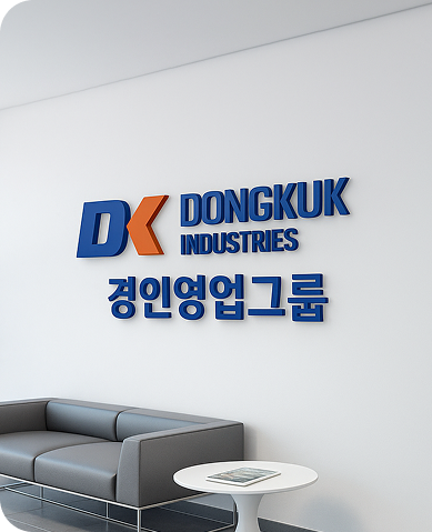 경인영업그룹