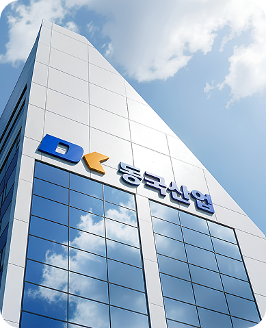 동국산업 본사 건물