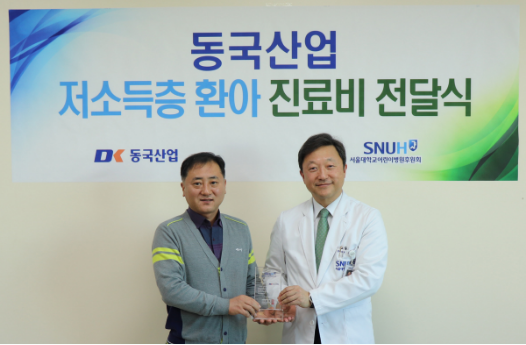 서울대 어린이 병원