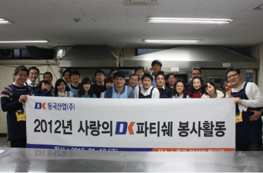 사랑의 파티쉐 봉사활동